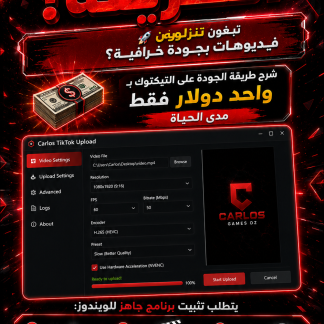 CARLOS APP PATCHER TIKTOK 60FPS